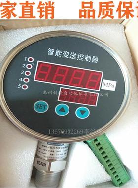 MICROSENSOR 陕西麦克 MPM484C MPM484ZL 型智能压力控制器