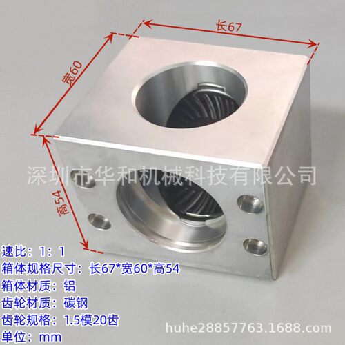 现货67*60*54铝外壳1：1小型伞齿轮减速箱90度转角器换向器