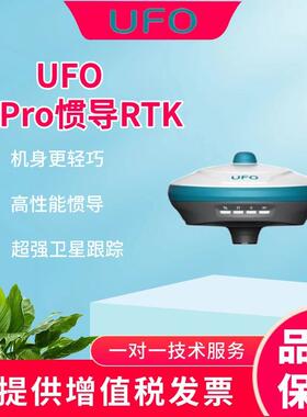 UFO U3pro惯导RTK工程测量放样市政园林高精度GNSS接收机