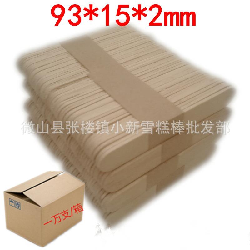 厂家直销93*15*2mm雪糕棒 宽型冰糕棒彩色冰糕棒手工制作材料木棒