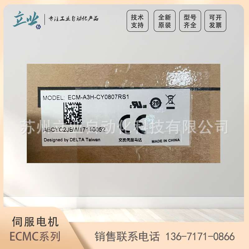 ECMC-EW1310RS 台达ECM-A3L高精度永磁式交流伺服电机 中高惯量