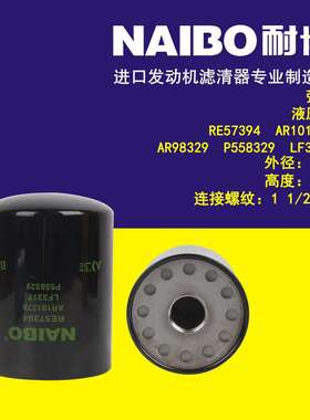 RE57394液压滤 RE46380 W1254X AR98329