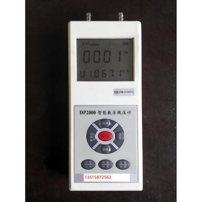 价格面议风速 风压 风量仪 DP2000 风机 管道 温度皮托管风量计