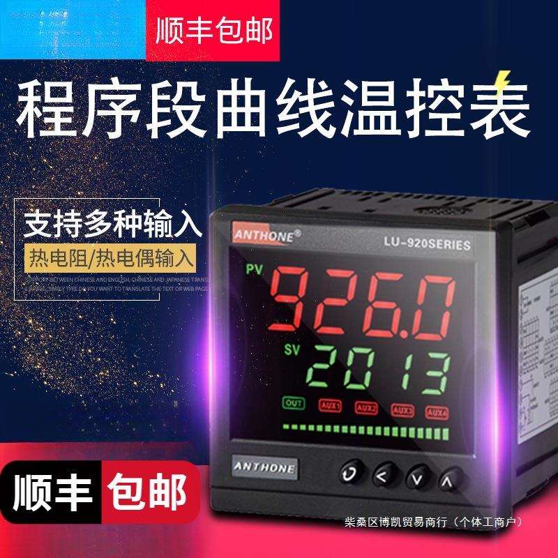 曲线程序段可编程多段温控表分段定时窑炉电炉温控仪器仪表其他