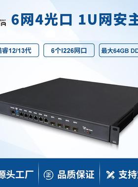 派勤12/13代1U工控主机H610 Q670千兆6网4万兆光口工业堡垒软路由