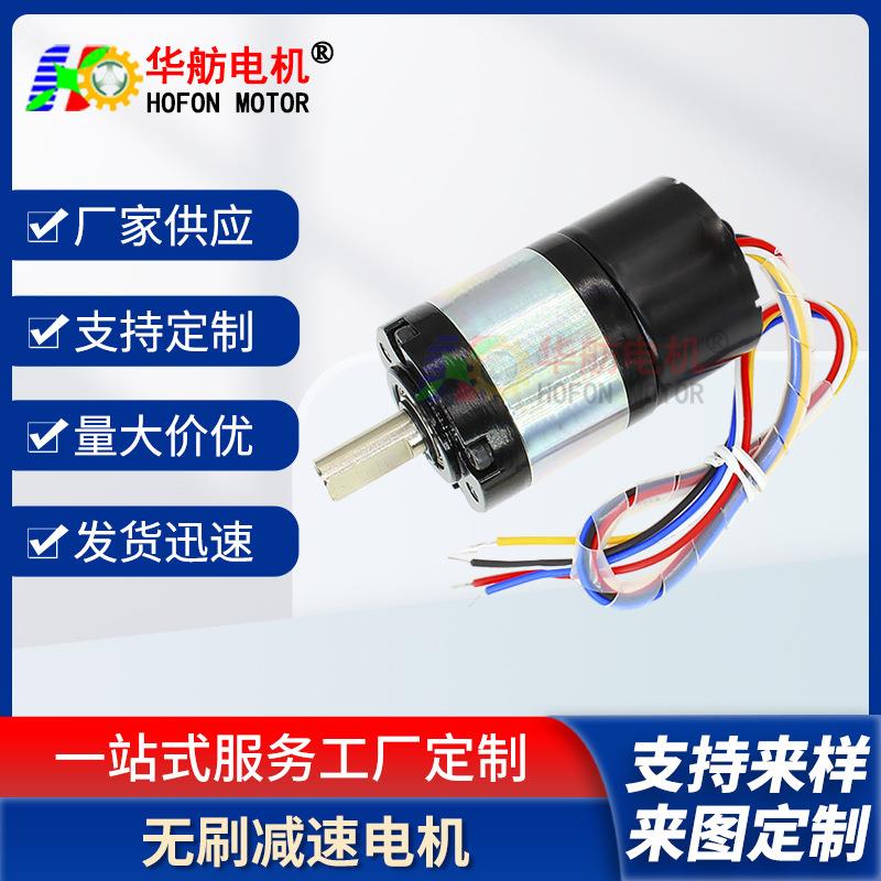 PG36-3525BL机器人底盘大扭矩智能设备42mm 直流斜齿行星减速电机