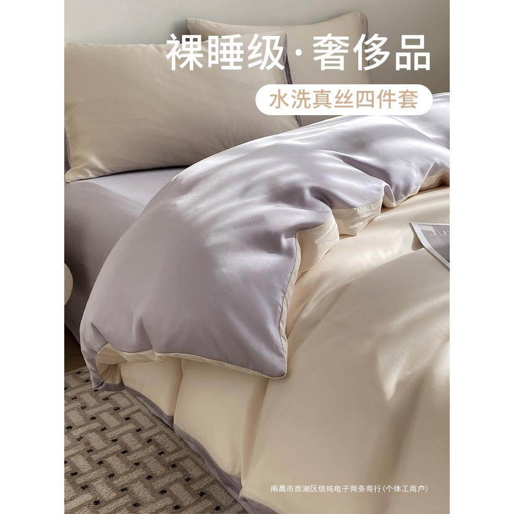 夏天冰丝四件套夏季凉感丝滑裸睡床单被套被罩学生宿舍床上三件套,鲜花速递/花卉仿真/绿植园艺,割草机/草坪机,淘宝优惠券,粉丝福利购,淘宝优惠卷