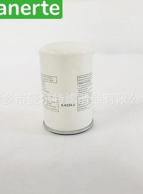 供应 6.4334.0适用4立方空气压缩机用螺杆泵油细分滤芯外置油分芯