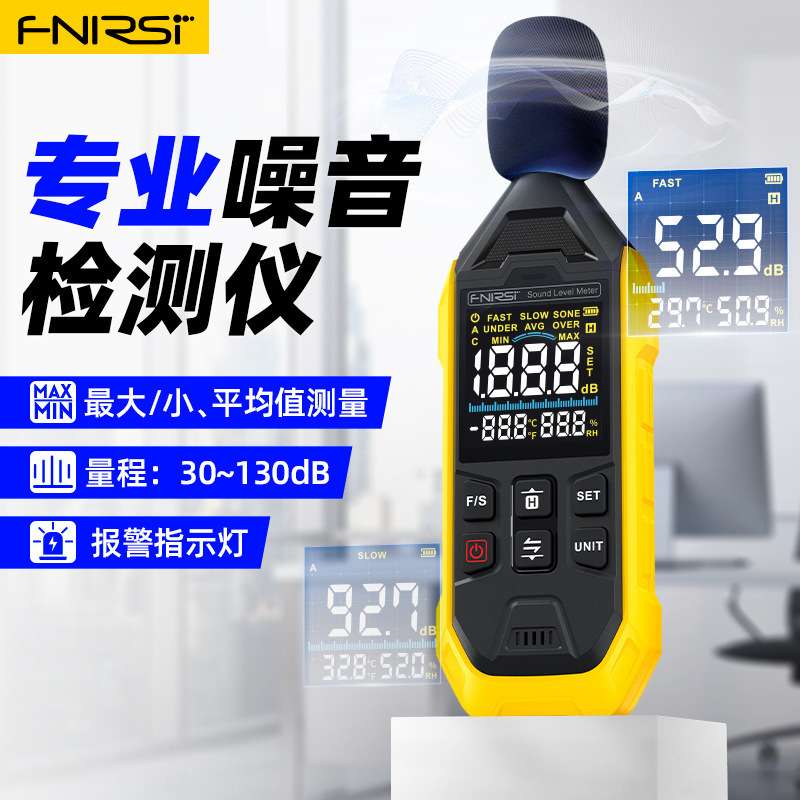 FNRISI 高精度数字噪音计 FDM01 噪音计 ，高精度分呗检测