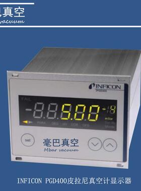原装 INFICON PGD400 皮拉尼真空计显示器 英福康 398-800