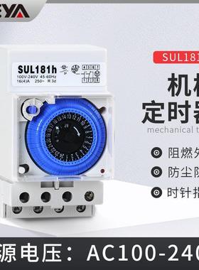 GEYA格亚SUL181h机械式时控开关定时器节电器计时器 循环时间控制