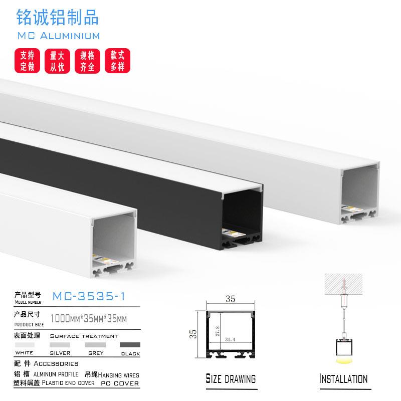 经典35X35铝方通明装线型 铝材led灯条铝槽悬挂式 吊装线性灯外壳