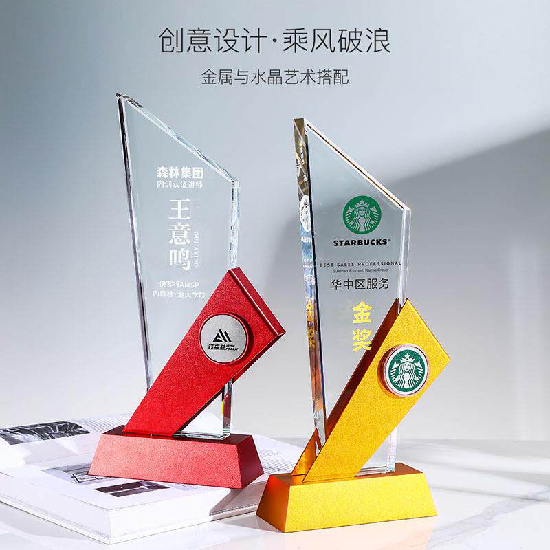 水晶奖牌赛事金银铜金属奖杯纪念品企业创意高档大气科技感