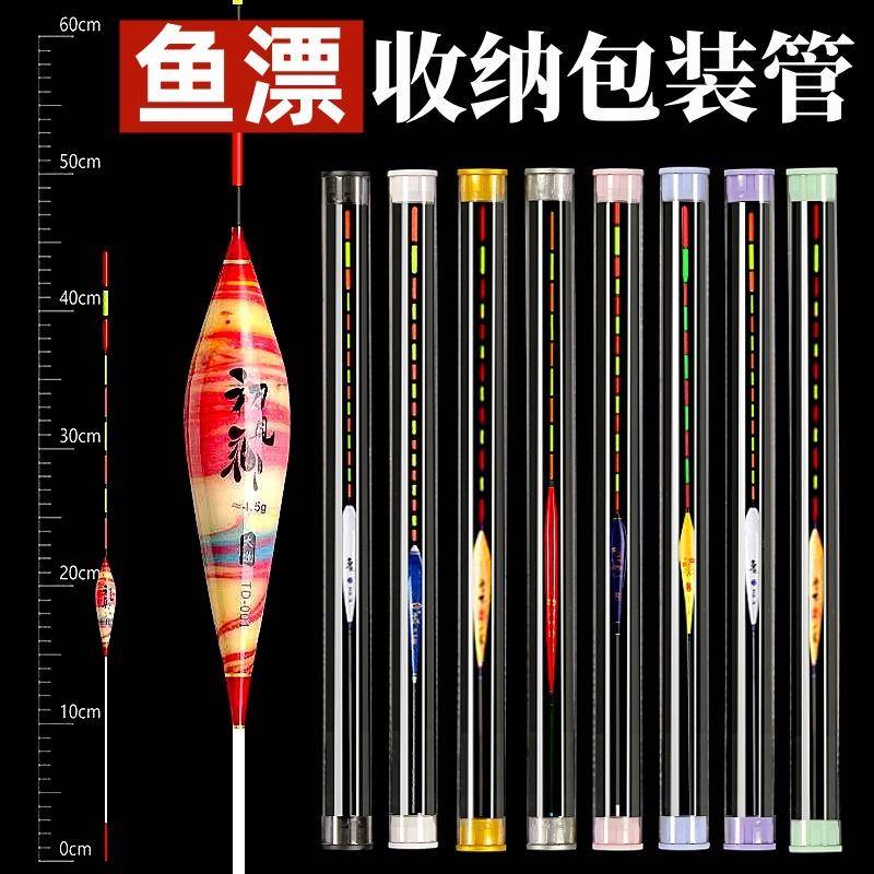 钓鱼具PVC/PC包装管收纳鱼漂台洲漂透明塑料管吹泡漂管漂盒包装