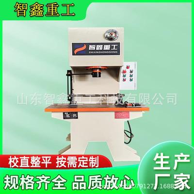 工厂C型校直冲孔液压机可按需定制100吨单柱校直机热处理变形校正