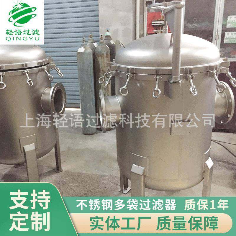 厂家供应不锈钢多袋过滤器QYDL-5P2S-DN200多袋布袋过滤器,工业油品/胶粘/化学/实验室用品,其他实验室设备,淘宝优惠券,粉丝福利购,淘宝优惠卷