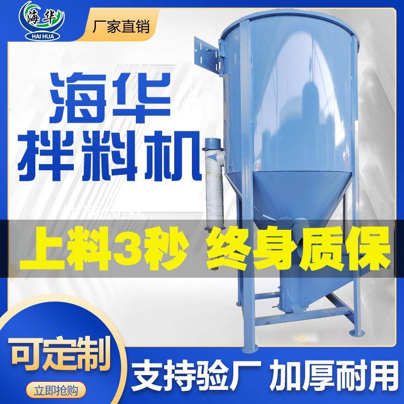 立式塑料料子搅拌机均化仓不锈钢加热烘干机螺旋搅拌罐大型混料桶,畜牧/养殖物资,特种养殖设备,淘宝优惠券,粉丝福利购,淘宝优惠卷