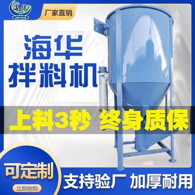 立式塑料料子搅拌机均化仓不锈钢加热烘干机螺旋搅拌罐大型混料桶