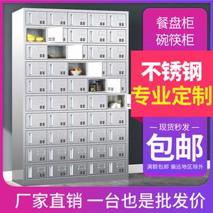 不锈钢餐具柜碗柜学校工厂碗筷饭盒餐盘柜净化车间储物柜多格柜子