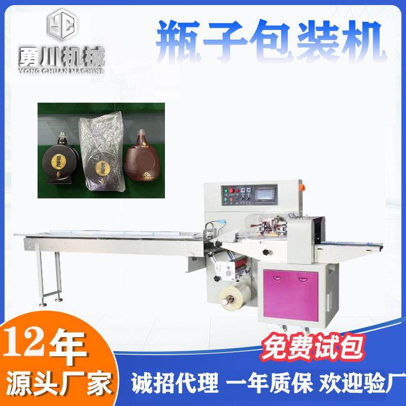 塑料瓶子套袋包装机全自动酒瓶包装机玻璃瓶套袋机佛山包装机产地