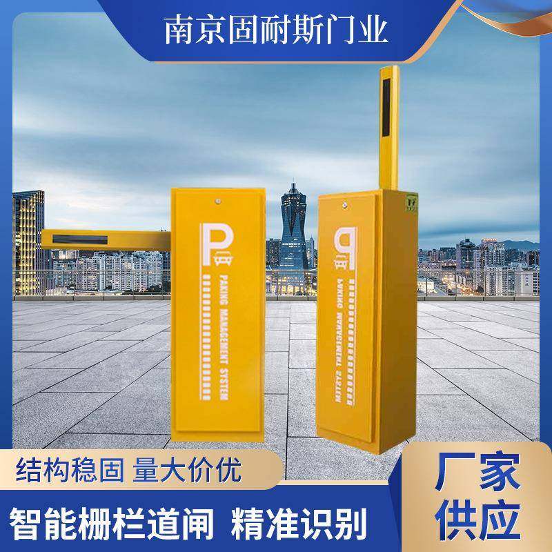 车牌识别道闸系统一体机小区智能门禁停车场起落直杆自动收费管理
