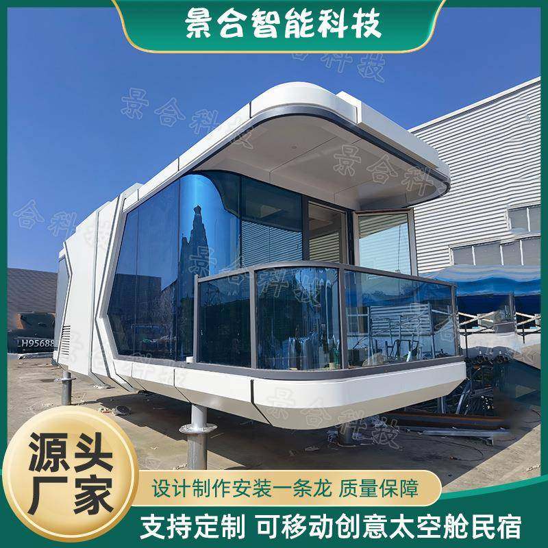 山野林间装配式太空舱极简风格胶囊酒店自驾游营地移动星空房