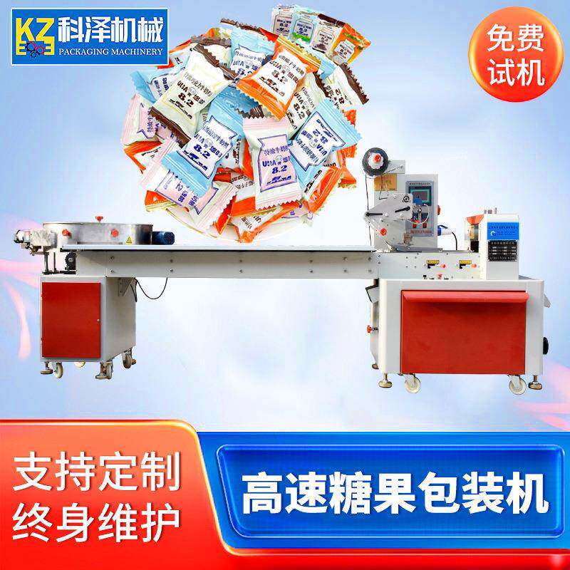 悠哈奶糖高速包装机散装话梅溜溜梅包装机花生糖高速包装机棉花糖