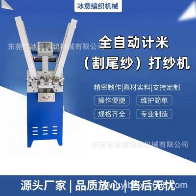 数控绕线机绳带编织机辅助用打纱机多功能全自动双锭纬纱机配套