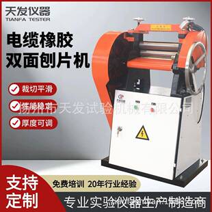 电线电缆绝缘材料刨片机皮革软塑刨片制样机止水带削片机SQ-300