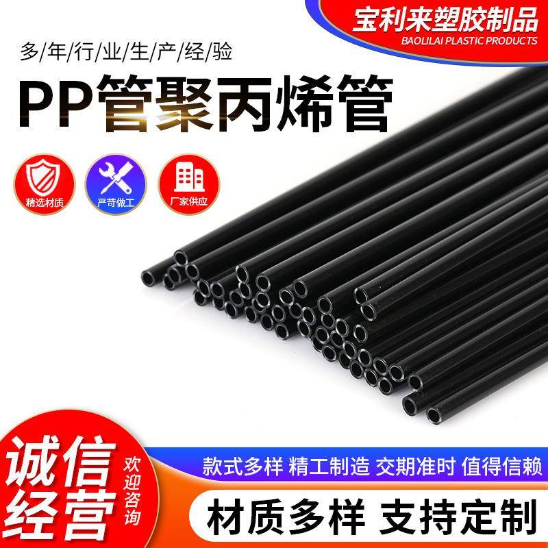 PP管聚丙烯黑色硬管化工管聚丙烯工业管PP聚丙烯塑料管