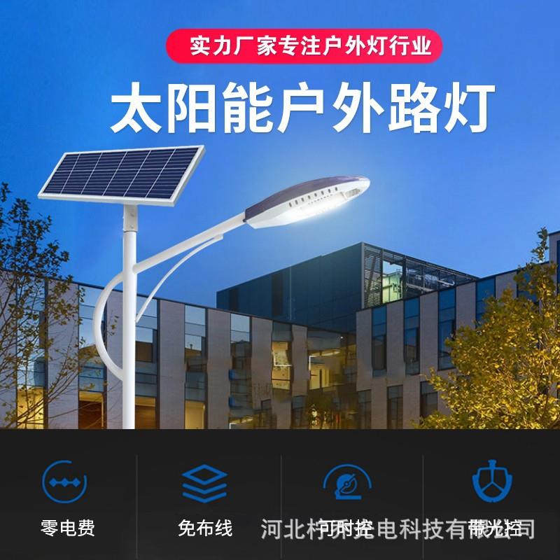 太阳能路灯户外灯新农村建设一体化led超亮6米工程太阳能路灯高杆