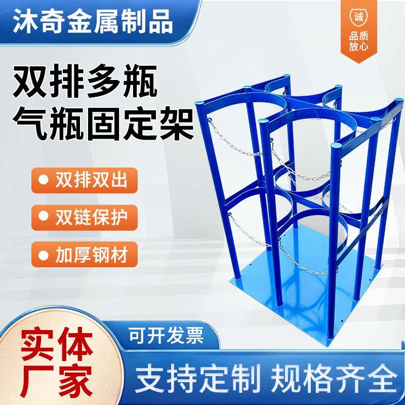 双排多瓶固定架乙炔瓶丙烷瓶二氧化碳气瓶架气瓶存放支架货架