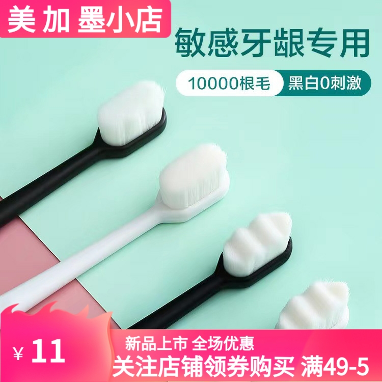 热销软毛万根毛牙刷单支包装成人小头万根软毛牙刷