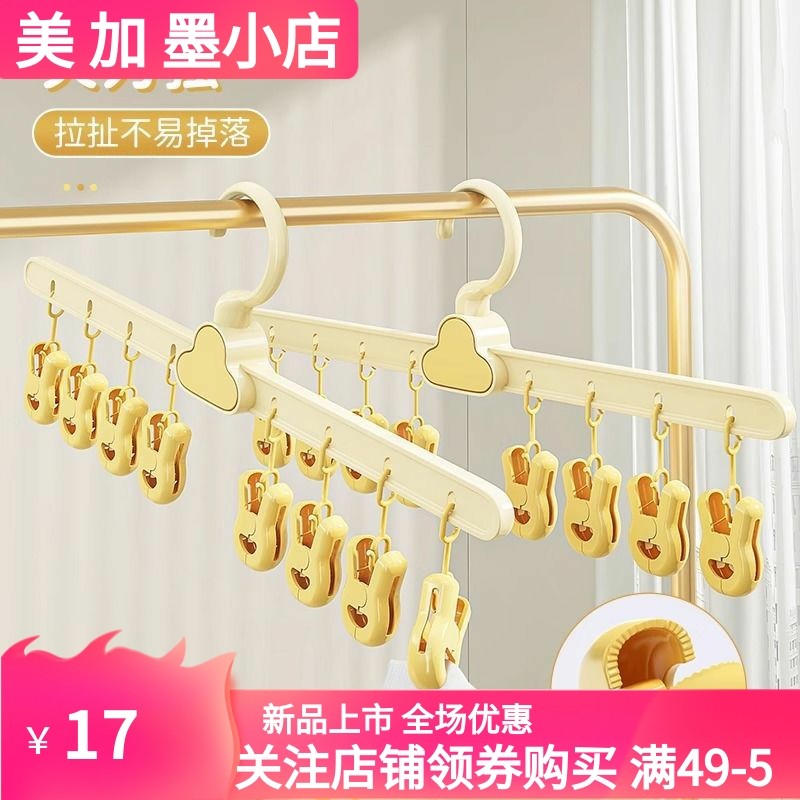 云朵袜子夹婴儿宝宝晾晒袜子可爱少儿衣架家用多夹防掉落衣夹