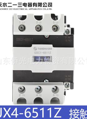 天水直流接触器GSC1 CJX4-D 6511Z 5011 4011 9511Z DC220VDC24V
