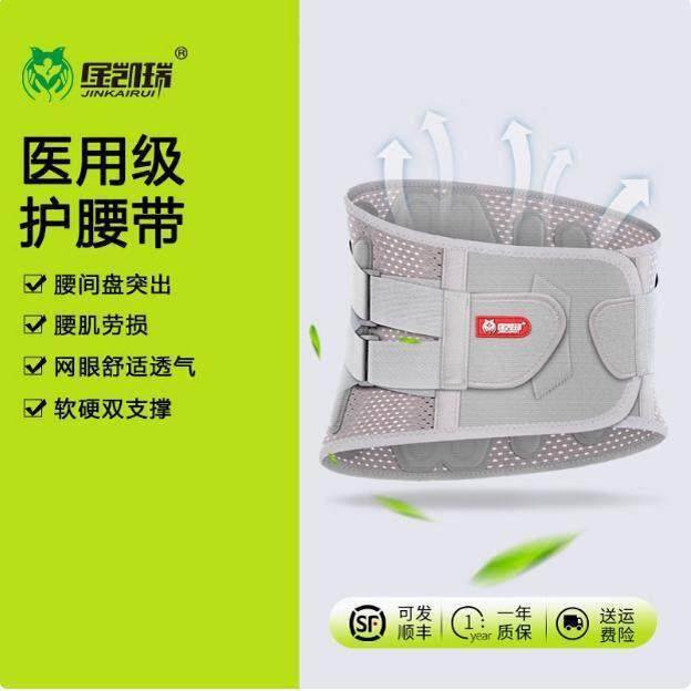 专用级护腰带运动护腰多功能腰肌劳损束腰带腰围腰疼腰托保暖男女