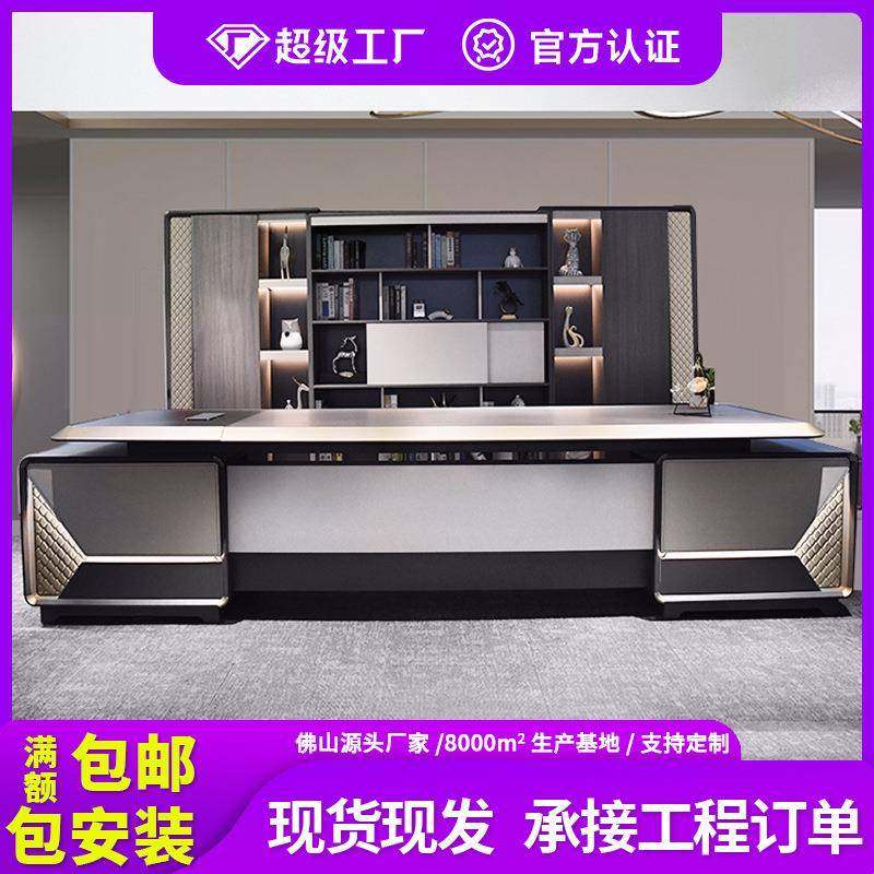 高档轻奢老板桌总裁桌董事长办公室电脑班台简约现代总经理办公桌