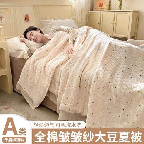 全棉大豆纤维夏凉被床上四件套纯棉2025新款夏季单双人被子