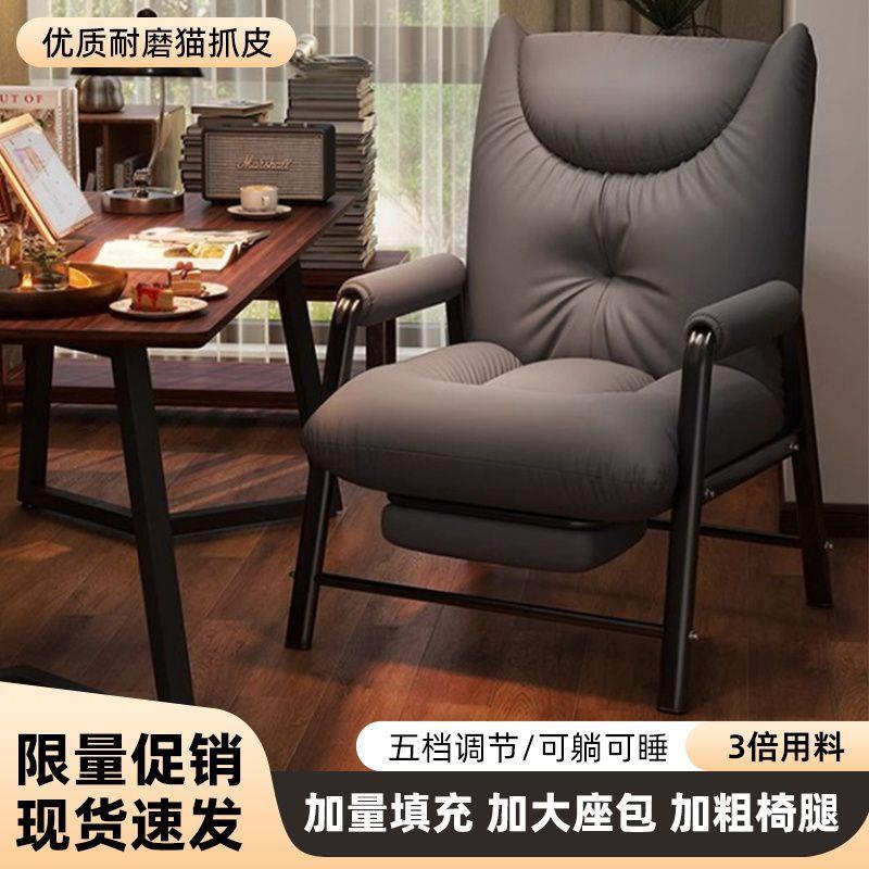 懒人沙发电脑椅可躺可睡单人沙发椅家用舒适久坐靠背书房办公座椅