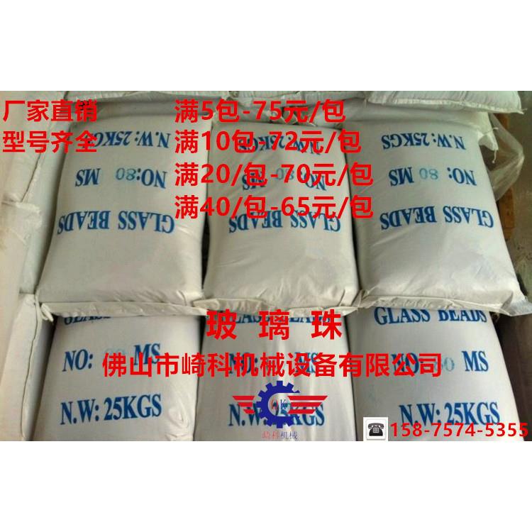 厂家一级玻璃砂喷砂玻璃微珠喷砂机磨料玻璃珠汽配翻新专用玻璃珠