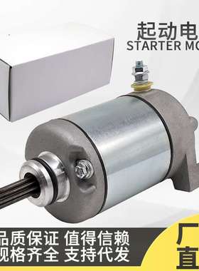 起动机马达 TRX400EX  FourTrax 400 EX 18608 31200-HN1-000