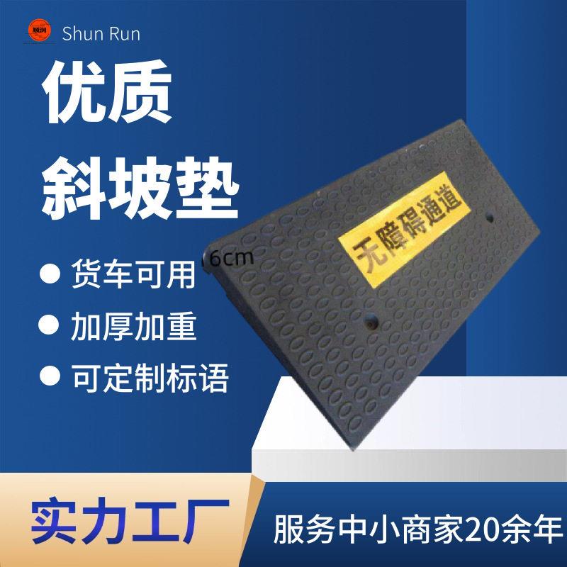 斜坡垫台阶垫马路牙子门槛垫汽车上坡垫门口反光安全斜坡板