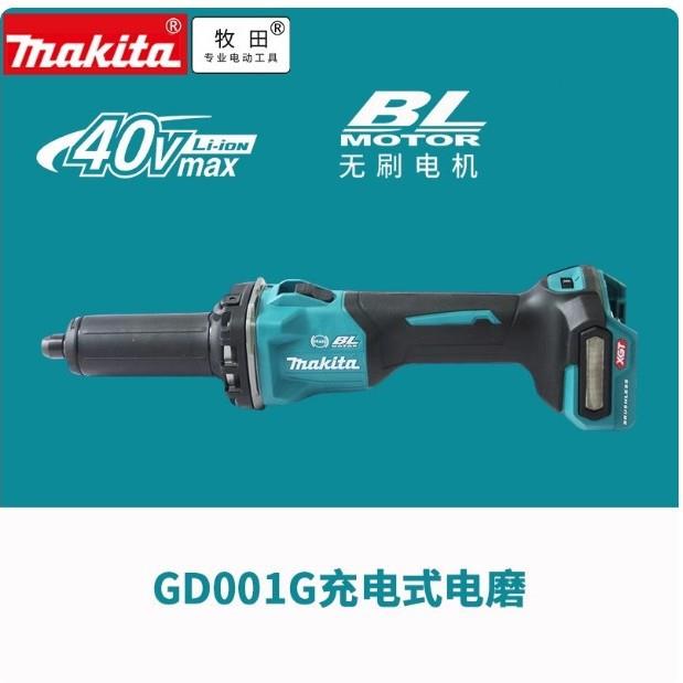 牧田GD001锂电电磨40V无刷打磨机充电式便携式金属金工调速磨机