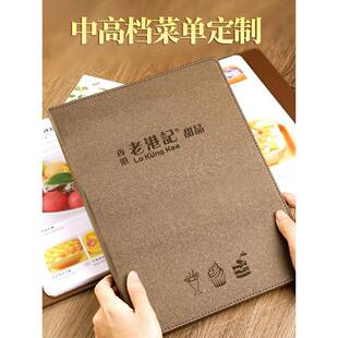 菜单设计制作定 做定 制活页皮质外壳饭店酒店菜谱本菜单本菜牌餐