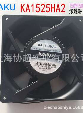 KAKU卡固KA1525HA2 BALL滚珠轴承 15050 0.18A220V防水扇风机金属