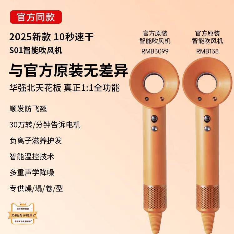 愛马仕橙色愛馬仕皮盒吹风机发廊家用大功率负离子无叶中空吹风筒
