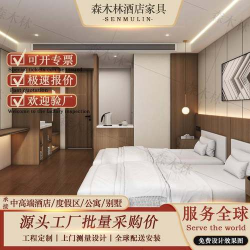 原木色现代简约酒店家具标间全套快捷宾馆床公寓民宿长条桌茶水柜