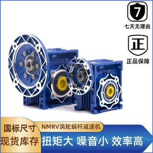 厂家现货供应NMRV090减速机江苏上海浙江现货涡轮蜗杆减速机