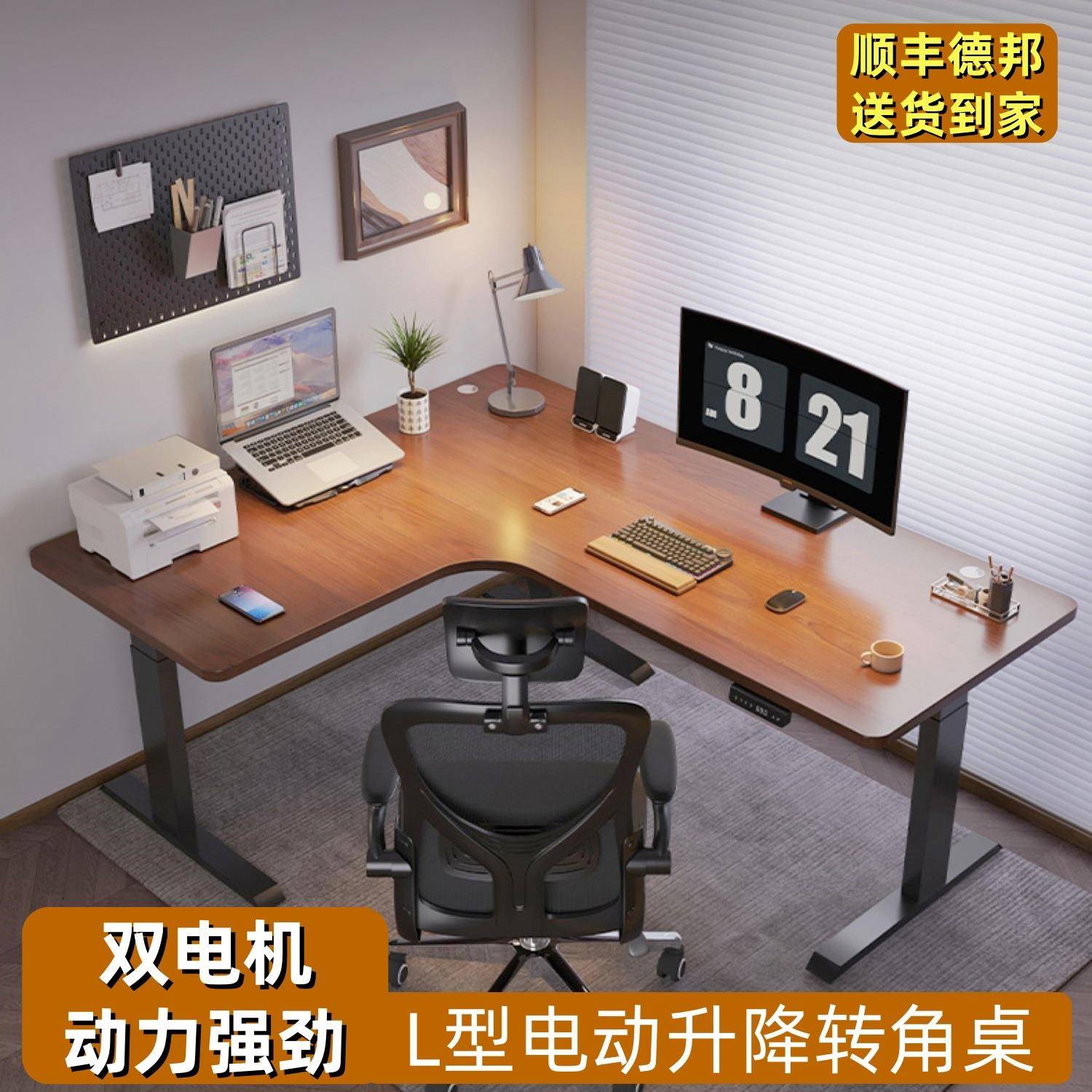 T转角智能电动升降桌家用办公桌学习书桌L型工作台拐角升降电脑桌