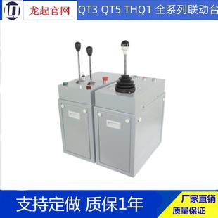 QT2B QT5 QT1B QT3A联动台起重机行车行吊联动控制台 012